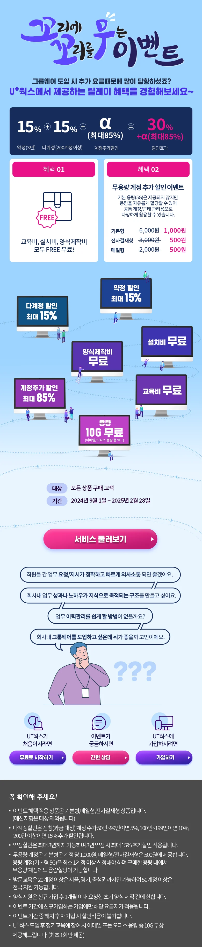 웍스 꼬꼬무 이벤트