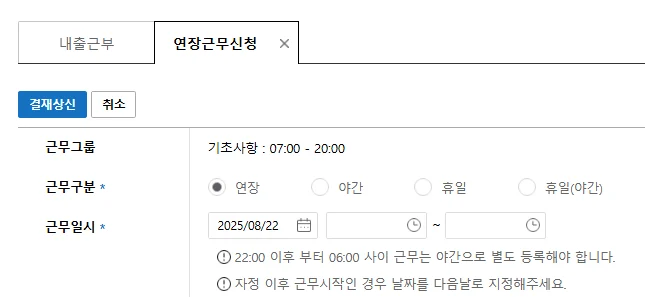 근태관리,그룹웨어