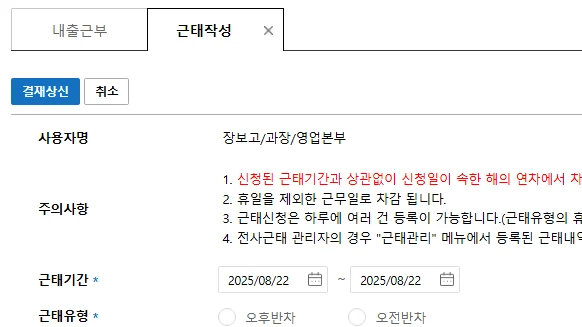 근태관리,그룹웨어