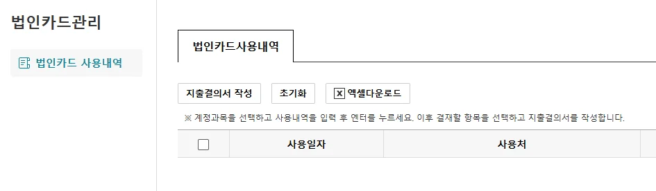 U+ 얼마에요 연동