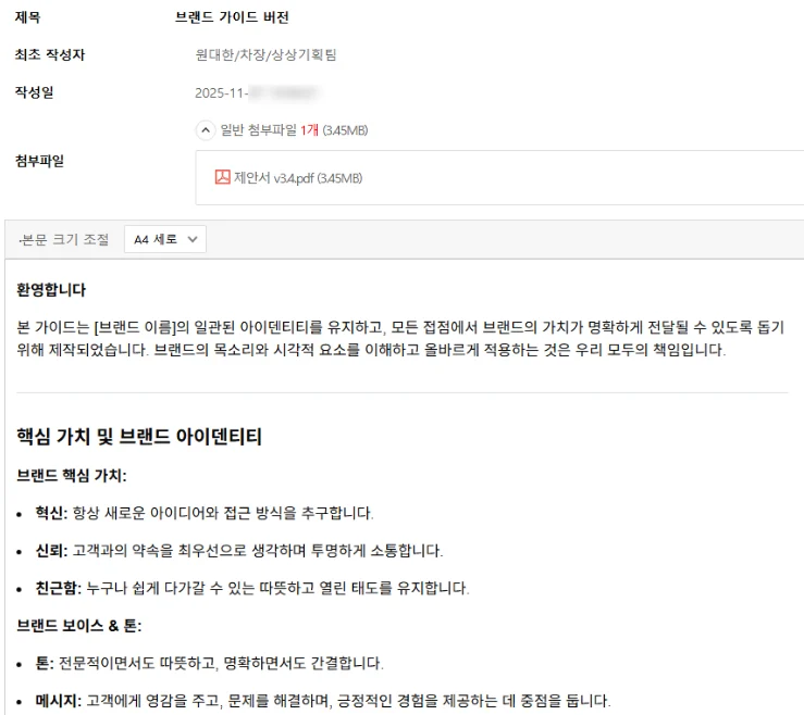 게시공지 내용 확인하기