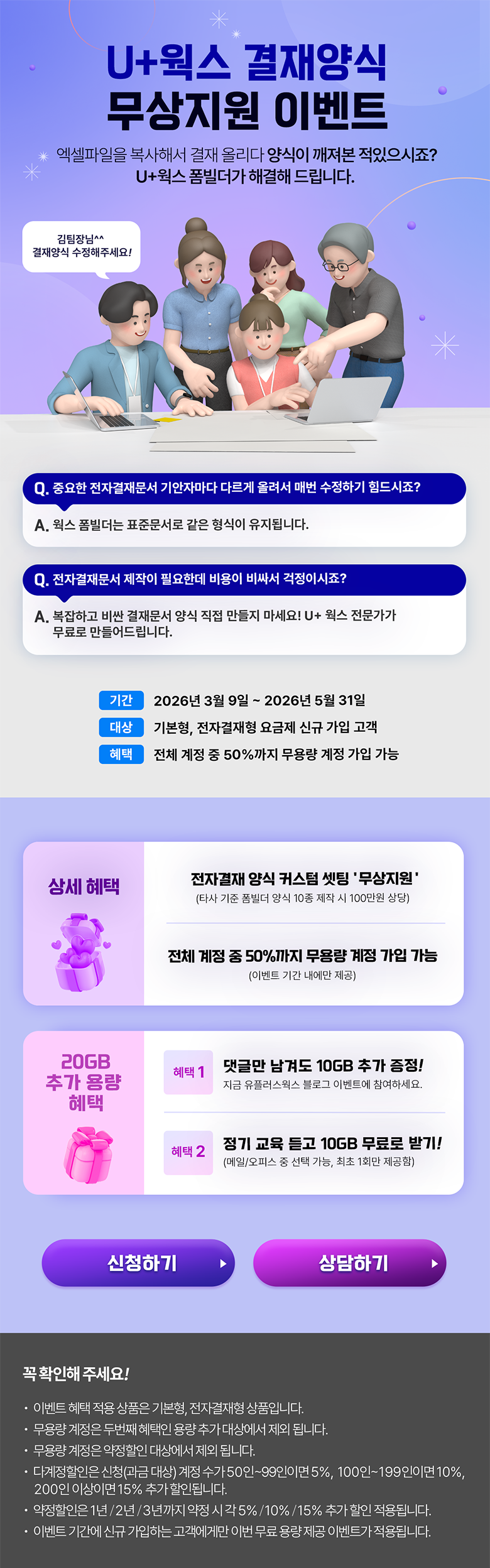 웍스 결재양식 무상지원 이벤트